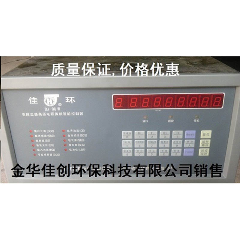 临海DJ-96型电除尘高压控制器